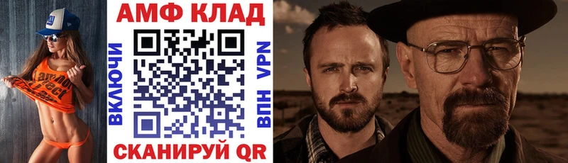АМФ VHQ  Ижевск 