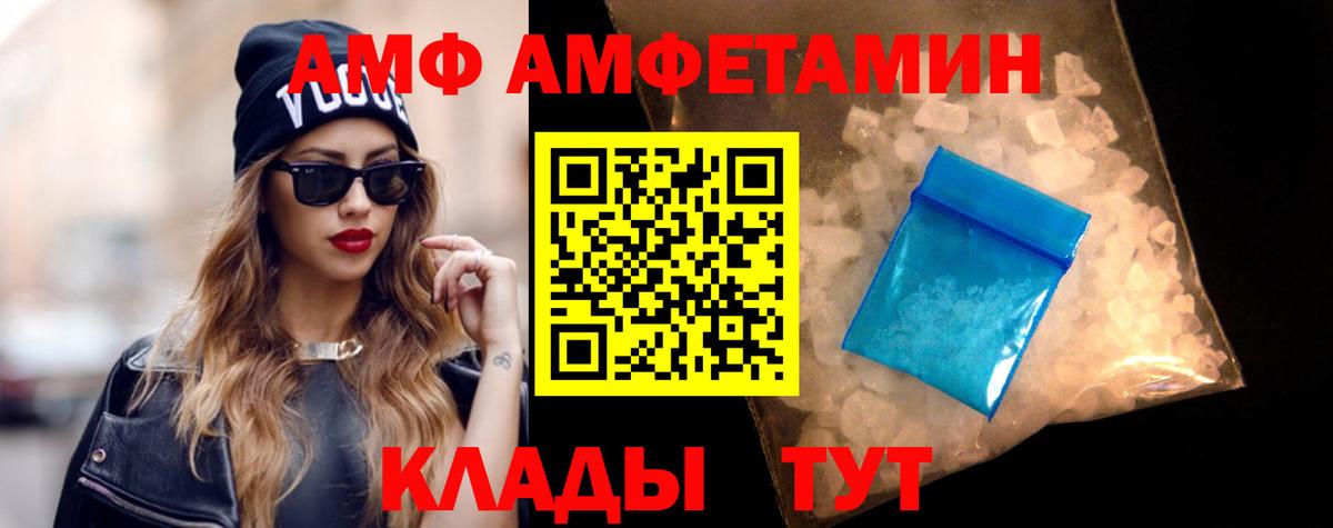 АМФ VHQ Ижевск