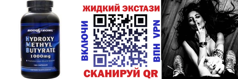 продажа наркотиков  Ижевск  Бутират BDO 
