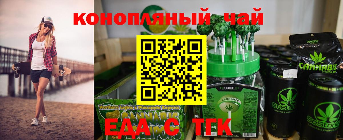 Ижевск  Печенье с ТГК марихуана  Вход с VPN 