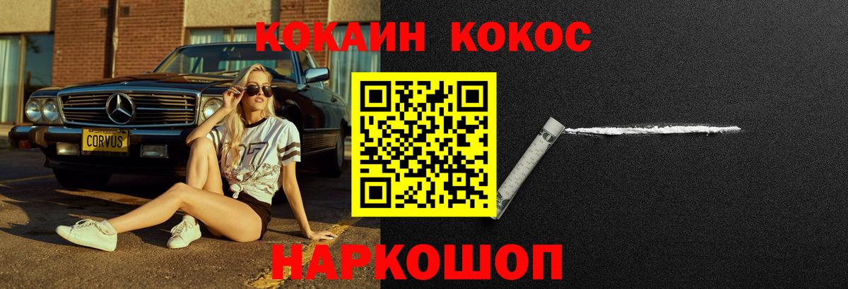 COCAIN Перу Ижевск