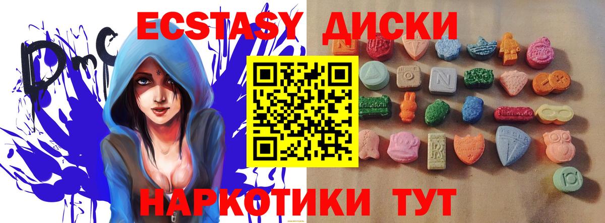 Ижевск  Ecstasy  ЭКСТАЗИ Cube  Вход с VPN  ЭКСТАЗИ mix 