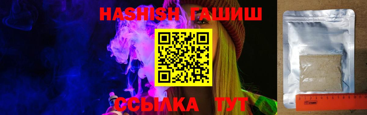 Гашиш  ГАШИШ Premium  наркотики  ГАШ Premium  Ижевск  Вход с VPN 