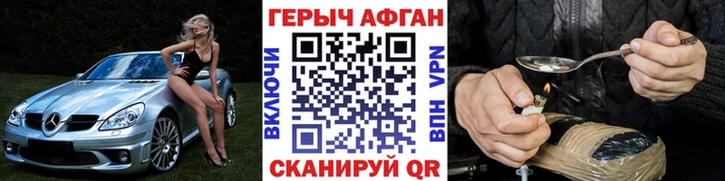дарнет шоп Ижевск Героин Heroin