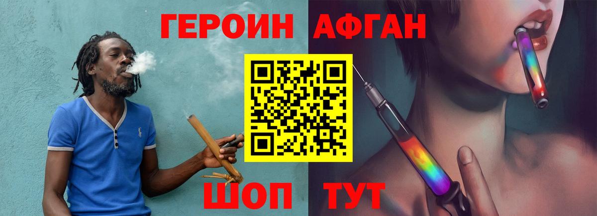 Героин Heroin Ижевск