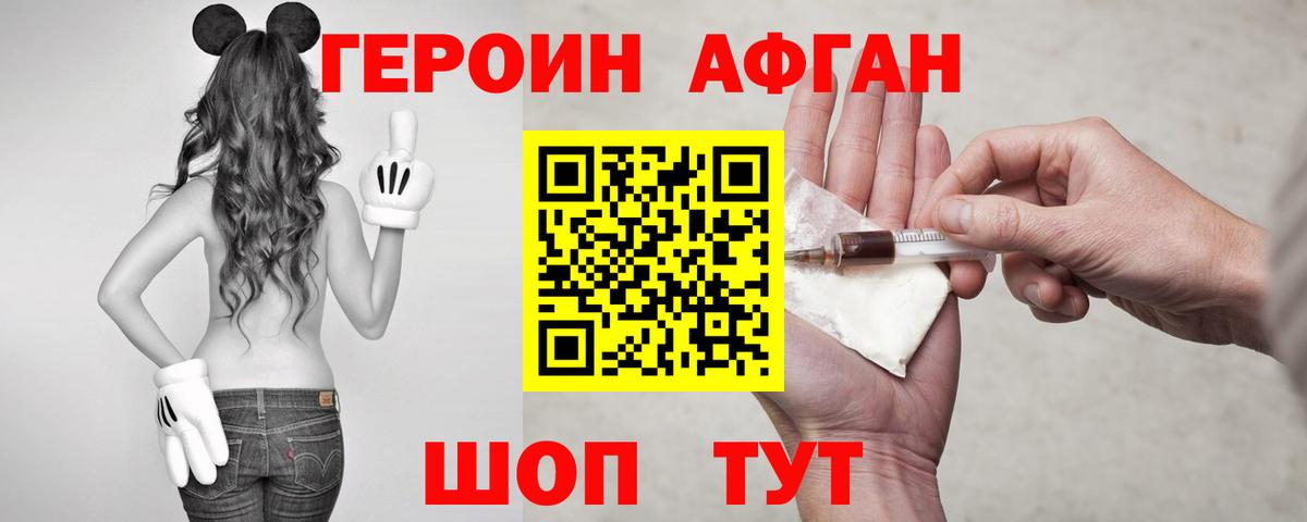 Героин VHQ  Вход с VPN  Ижевск 