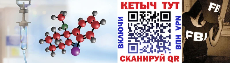 Кетамин VHQ Ижевск