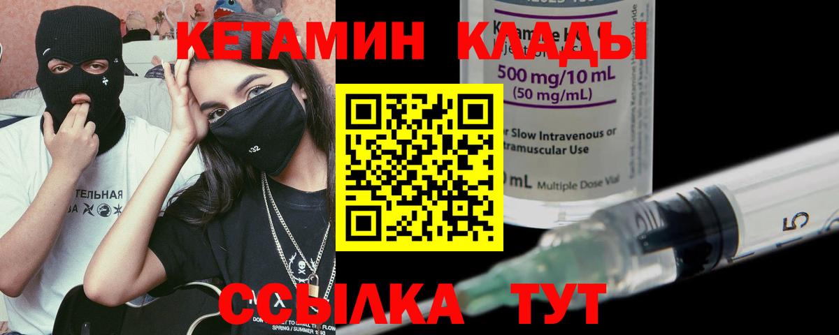 Ижевск  Кетамин ketamine  КЕТАМИН VHQ  Вход с VPN 