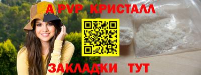 ALPHA-PVP Ликино-Дулёво