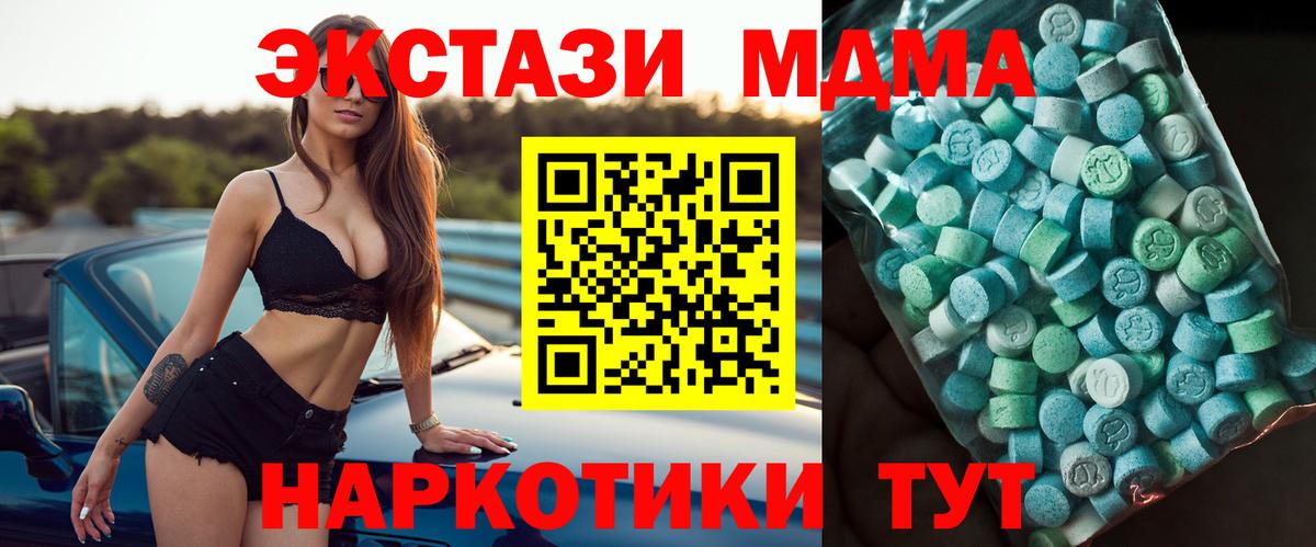 Ижевск  МДМА  Вход с VPN  МДМА Molly 