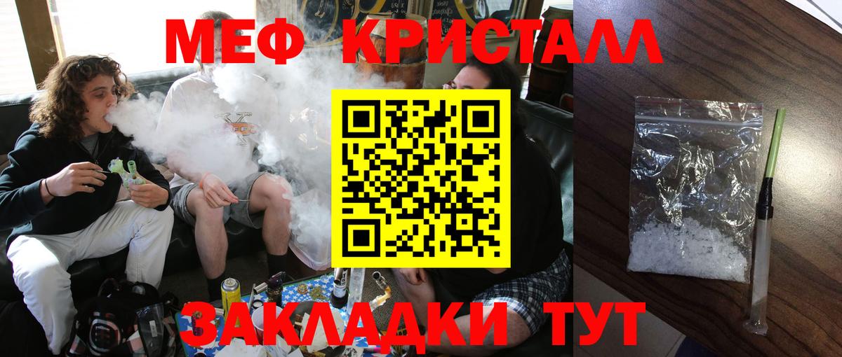 Меф мяу мяу Ижевск