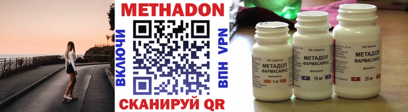 МЕТАДОН VHQ  закладки  blacksprut маркетплейс  Ижевск 