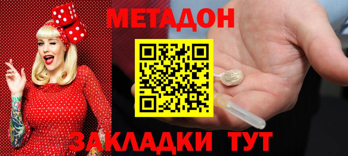 МЕТАДОН VHQ  мега сайт  Метадон мёд  Ижевск  Вход с VPN 