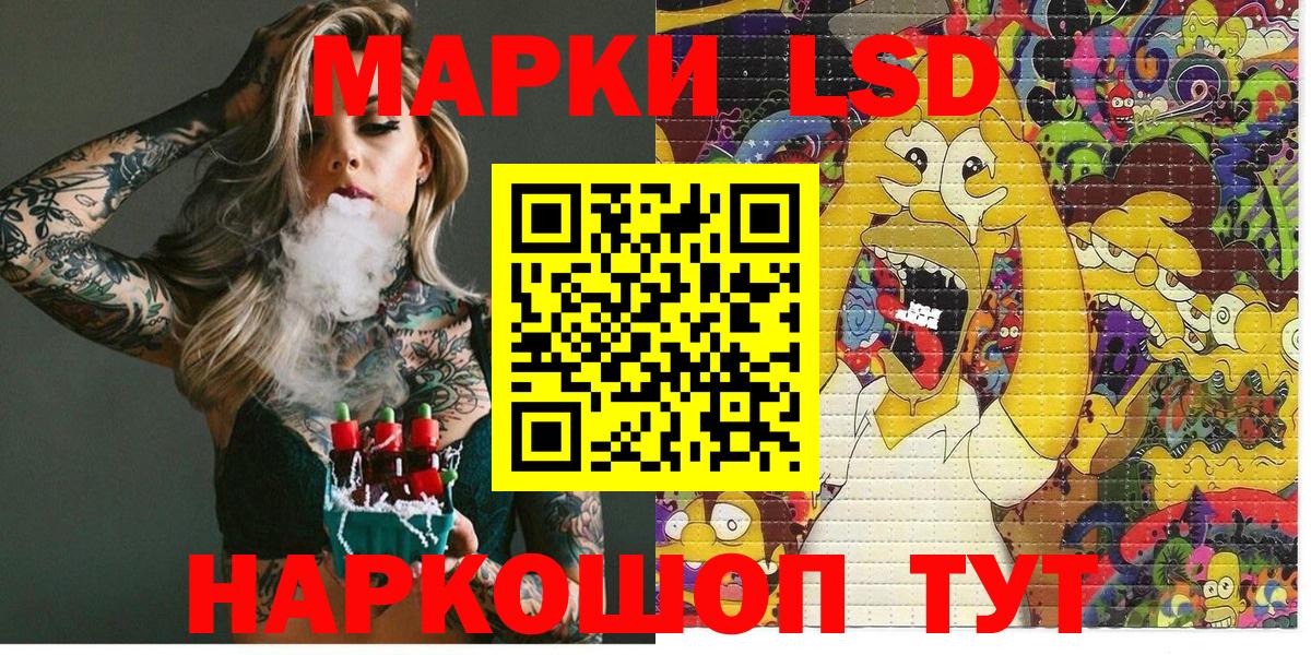 Марки N-bome  Вход с VPN  Ижевск  Наркотические марки 1,8мг 