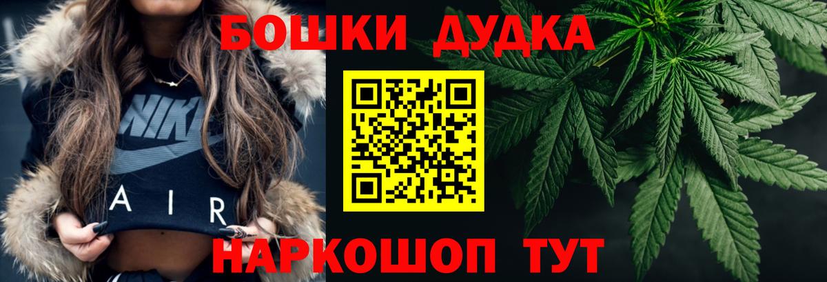 Марихуана Ganja Ижевск