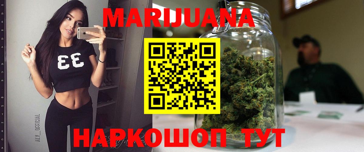 Марихуана семена  Вход с VPN  Бошки марихуана индика  Ижевск 